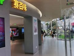 门面-赛百味SUBWAY(东方明珠店)