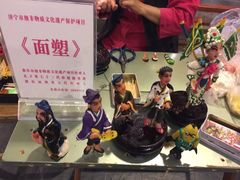 -鲁城往事(游客中心店)