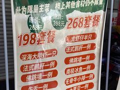 -悦巷海鲜自助铁板烧(秦皇东大街店)