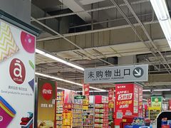 -大润发(康桥店)