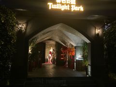 -暮色公园Twilight Park·威士忌Bar