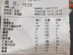 -马布尔莱斯食府(西红门店)