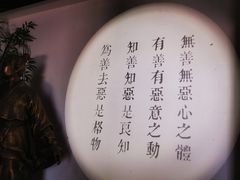 -王阳明故居
