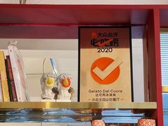 -Dal Cuore 达可芮冰淇淋(陕西北路店)