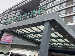 -爱时特套房酒店(会展中心远洋城店)