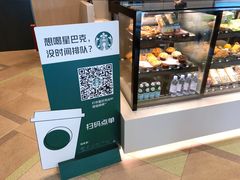 -星巴克(宏汇国际广场店)