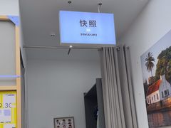 -方快-照相馆(丁香国际店)