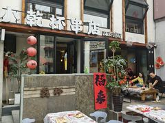 -小乾杯串店•16年沈阳烧烤(文安路店)