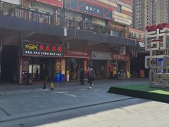 -景瑞生活广场