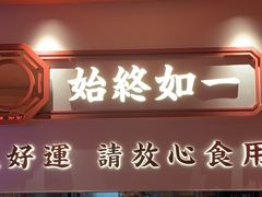 -文通冰室(星悦天地店)