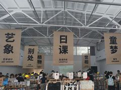 -兰境艺术中心
