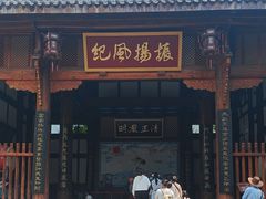 -川北道署