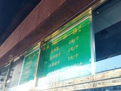 门面-来顺成饭庄