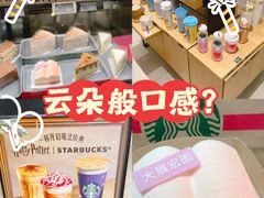 -星巴克臻选(北京银泰店)