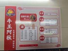 -阿秋牛排(湖心街店)