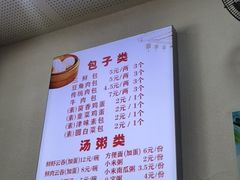 -张记包子铺(贵阳路店)