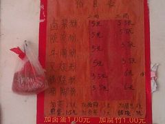 -王中王正宗桂林米粉(福建路店)