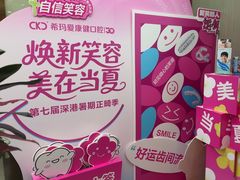 -希玛爱康健口腔(南山海岸城店)