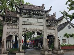-鲁镇
