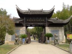 -景德镇陶瓷民俗博物馆