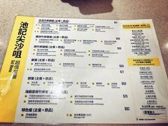 -池记(尖沙咀店)