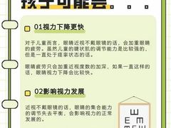 -宝视达眼镜(公园道店)