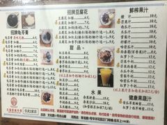 -五福堂龟苓膏(河东北山店)