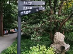 -兰溪青年公园