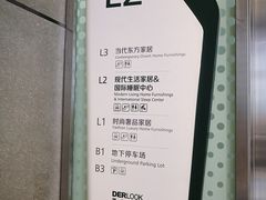 -第六空间国际家居