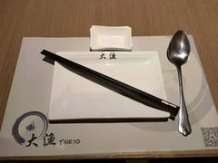 -大渔铁板烧(花园道店)