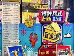 -叁叁零鹤岗小串(亦庄店)