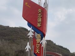-中国航空博物馆