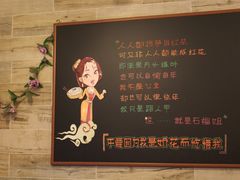 -石榴姐•山城小馆(创始店)
