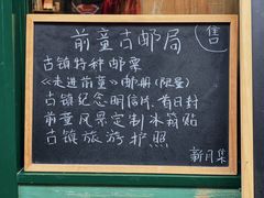 -新月集庭院咖啡馆(老邮局店)