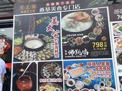 -百丈园龙江啫神馆