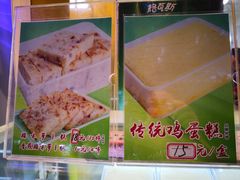 -芬芳甜品(同福路店)