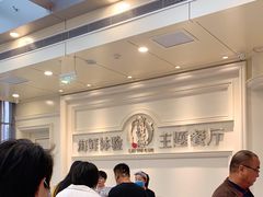 -澜悦港海鲜体验主题餐厅