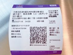 -中影国际影城(西溪印象城CINITYLED店)