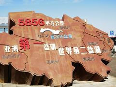 -察尔汗盐湖