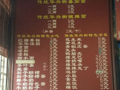 菜单-华兴街煎蛋面(总店)