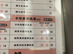 菜单-LELECHA乐乐茶(美罗城店)