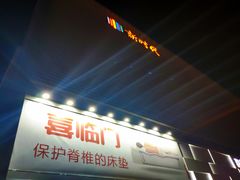 -新时代家居生活广场(古墩店)