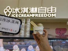 -米开朗冰淇淋博物馆