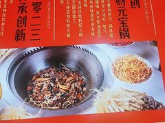 -遇东北林区铁锅炖(南开店)