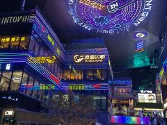 -福田卓悦INTOWN购物中心
