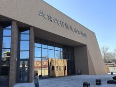 -北京大葆台遗址博物馆