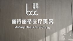 -联合丽格·张菡丽格医疗美容