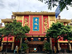 门面-老码头火锅(玉林店)