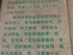 -陆稿荐观前街店