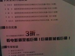 IMAG2659-巨幕影城(光谷广场资本大厦店)